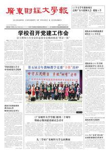 广东财经爆料新闻,揭秘行业黑幕，企业合规新动向