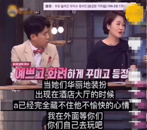 韩国记者爆料韩娱视频,韩国记者揭露惊人内幕”